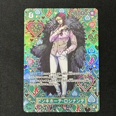 [浜館52-1990] ワンピースカードゲーム ドンキホーテ・ロシナンテ OP04-119 SEC [中古品]