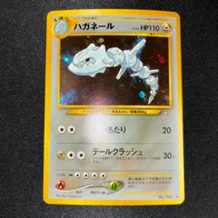 2026年最新】ハガネール 旧裏の人気アイテム - メルカリ