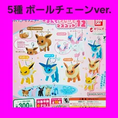 ① 5種 ボールチェーンver. ポケットモンスター つまんでつなげてマスコット 12 ガチャ フィギュア キーホルダー