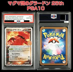 2026年最新】グラード psa10の人気アイテム - メルカリ