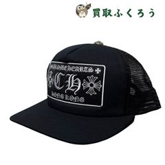 早い者勝ち！【ホノルル限定】クロムハーツ CH トラッカーキャップ 手元在庫 早い者勝ち！【ホノルル限定】クロムハーツ CH トラッカーキャップ