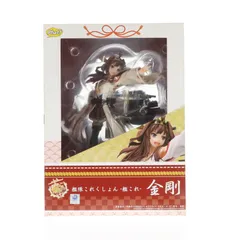 金剛(こんごう) 艦隊これくしょん -艦これ- 1/7 完成品 フィギュア Phat!(ファット・カンパニー)