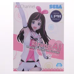 キズナアイ バーチャルYouTuber リミテッドプレミアムフィギュア プライズ(1029157) セガ