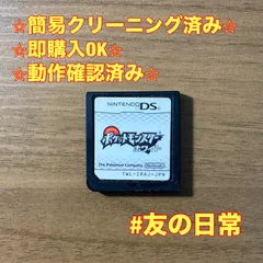 ポケットモンスター ホワイト DS 82