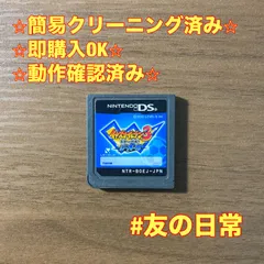 イナズマイレブン3 世界への挑戦!! ジ・オーガ DS 82