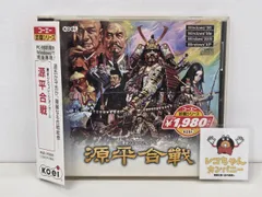 新品未開封品 PC コーエー定番シリーズ 源平合戦 Windows版 Amazon.co.jp: 源平合戦 コーエー定番シリーズ PC Windows XP : おもちゃ