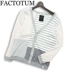 FACTOTUM ファクトタム 通年 コットン100％★ 長袖 ボーダー切替 カーディガン 日本製 Sz.44 メンズのサムネイル