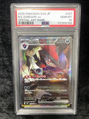 PSA10】 Nのゾロアークex SAR [SV9 127/100] - メルカリ