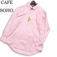 【新品 未使用】 CAFE SOHO カフェソーホー 通年★ 長袖 プレミアム ファイン コットン ボタンダウン シャツ Sz.L メンズ