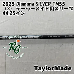 2026年最新】diamana silver tm55の人気アイテム - メルカリ