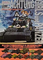 新品未開封 ガールズ&パンツアー センチュリオン 1/35 特典付き - メルカリ