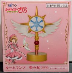 TAITO カードキャプターさくらルームランプ 夢の杖 - メルカリ