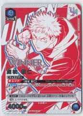 UNION ARENA ユニアリ 幽☆遊☆白書 浦飯 幽助 WINNER 未開封 - メルカリ