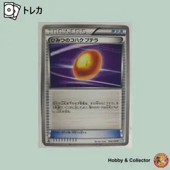 ひみつのコハク プテラ 066/069 ポケモンカードゲーム ( #15042 )のサムネイル