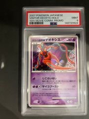 ポケモンカード 2007年 バンギラス DPBP#298 1stED 湖の秘密 PSA9鑑定