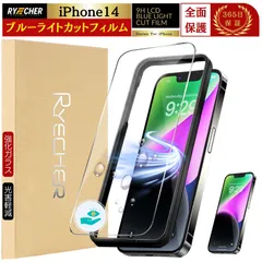 【光害軽減 ブルーライトカット】iPhone14 ガラスフィルム iPhone14 保護フィルム 全面保護 iPhone14 フィルム 全面 強化ガラス 光沢 目に優しい アイフォン14 RYECHER