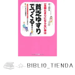 2026年最新】健康ゆすり 貧乏ゆすりの人気アイテム - メルカリ