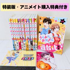 最新たまのこしいれ4巻付】アシガール 全16巻 たまのこしいれ 全4巻