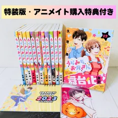 特装版・アニメイト購入特典付き】うらみちお兄さん 全巻セット 1～12