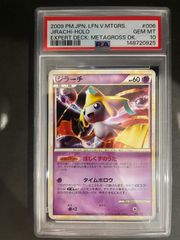 ポケモンカード 2007年 バンギラス DPBP#298 1stED 湖の秘密 PSA9鑑定