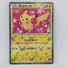 ピカチュウ U 1ED SC 007/020 シャイニー コレクション - メルカリ