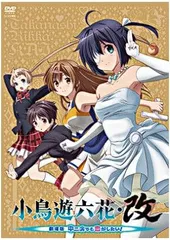 2026年最新】小鳥遊六花・改 ~劇場版 中二病でも恋がしたい!~の人気