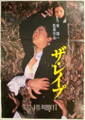 2026年最新】田中裕子 ザ・レイプの人気アイテム - メルカリ