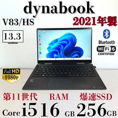 美品☆希少ゴールド dynabook S171 Core i5 メモリ16GB SSD512GB 