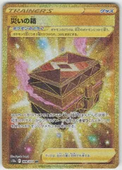 Pokemon S【ダークファンタズマ】 099/071 災いの箱(UR) S10aのサムネイル
