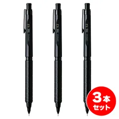 まとめ買い【在庫有】ぺんてる オレンズネロ 0.2mm ブラック PP3002-A×3セット　芯の折れない シャープペンシル【日時指定・代引不可】