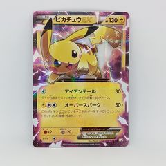 ピカチュウ EX 130 HP ホロカード - メルカリ