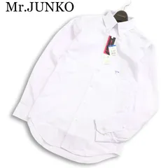 【新品 未使用】 Mr.JUNKO ミスタージュンコ 通年★ 長袖 ビジネス スリム ボタンダウン ワイシャツ Sz.S-84 メンズ