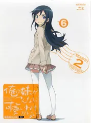 2026年最新】俺の妹がこんなに可愛いわけがない blu-ray セットの人気
