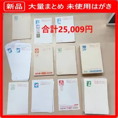 41円ハガキ　約340枚　未使用品 Yahoo!オークション - 「41円はがき」の落札相場・落札価格