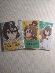 なぜだ内藤 3巻セット 全巻初版 赤のキノコ - メルカリ