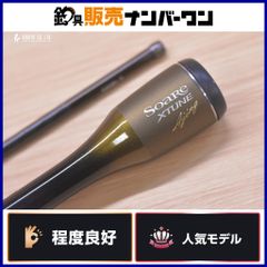 超美品 20ソアレエクスチューン S64UL+-S トルザイトリングモデル 超美品 20ソアレエクスチューン S64UL+-S トルザイトリングモデル