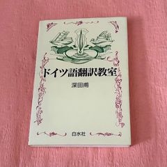 丸山眞男 講義録 ［第七冊］ 日本政治思想史1967 東京大学出版会