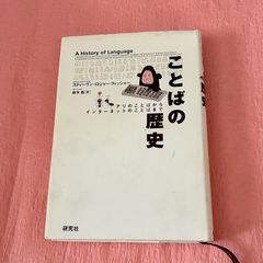 丸山眞男 講義録 ［第七冊］ 日本政治思想史1967 東京大学出版会