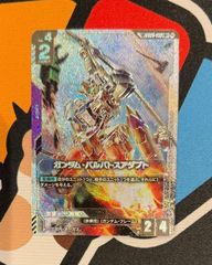 ガンダムカードゲーム ガンダム・バルバトスアダプト SP パラレル