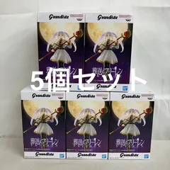 未開封 葬送のフリーレン Grandista フリーレン フィギュア 5個セット SF4F41 c107