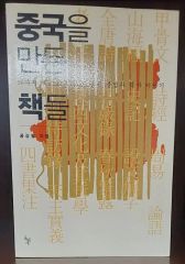 中国服の作り方全書 楊成貴著 - メルカリ