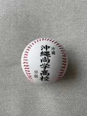 2010第82回春】興南高校センバツ優勝記念ボール 甲子園 - メルカリ