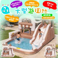 2026年最新】エアー遊具 プールの人気アイテム - メルカリ