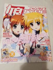 雑誌】娘TYPE(ニャンタイプ) 2012年 8月号 - メルカリ