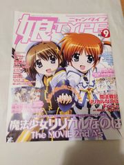 雑誌(付録なし】娘TYPE(ニャンタイプ) 2012年 9月号 - メルカリ
