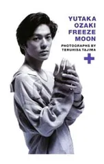 Yutaka Ozaki FREEZE MOON CD-ROM アイスピック他 Amazon.co.jp: FREEZE MOON+ : 田島 照久: 本