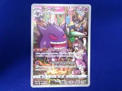  状態B トレカ ポケモンカードゲーム S10a-074 ゲンガー CHR
