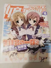 2026年最新】娘TYPE 雑誌の人気アイテム - メルカリ