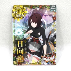 艦これアーケード 金剛改二 丙 中破 火↑運↑ クリスマスフレーム