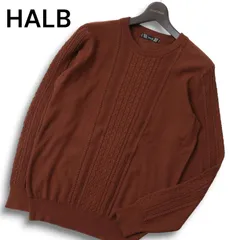 HALB ハルプ テットオム 通年 ケーブル編み★ コットン ニット セーター Sz.6 メンズのサムネイル